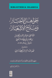 Gawahir Al-Akhbar Wa-Mula? Al-Ash?ar