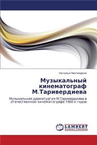 Muzykal'nyy Kinematograf M.Tariverdieva