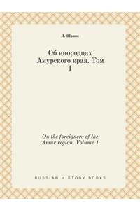 On the Foreigners of the Amur Region. Volume 1