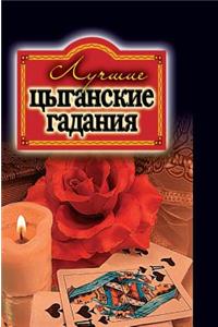 Top Gypsy fortune-telling
