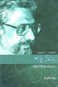 Sambhu Mitra : Bichitro Jeevan Parikrama
