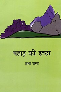 Pahad Ki Ichchha