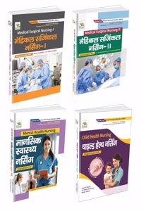 1 Set GNM 2nd Year Bilingual (Hindi-English) Text Book