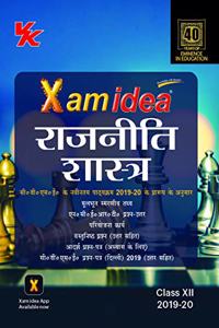 Xam Idea Political Science for CBSE Class 12- 2020 Exam