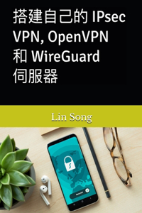 搭建自己的 IPsec VPN, OpenVPN 和 WireGuard 伺服器