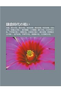Lian C Ng Shi Daino Zhani: Yuan Kou, Cheng Ji No Luan, Ji Yuanno Luan, B O Zhi He Zhan, Ao Zh U He Zhan, He Tian He Zhan, Yuan Hongno Luan