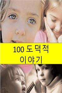 100 Moral Stories (Korean)