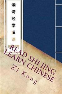 Read Shi Jing Learn Chinese