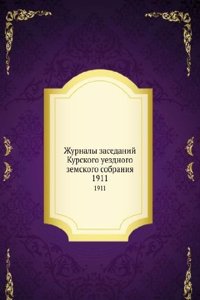 Zhurnaly zasedanij Kurskogo uezdnogo zemskogo sobraniya