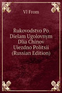 RUKOVODSTVO PO DIELAM UGOLOVNYM DLIA CH