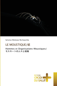 Le Moustique/蚊