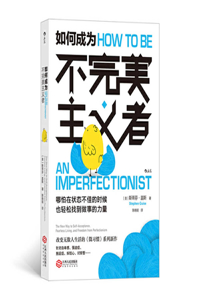 How to Be an Imperfectionist