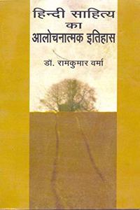 Hindi Sahitya Ka Aalochnatamk Itihas [Paperback] Dr. Rajkumar Verma