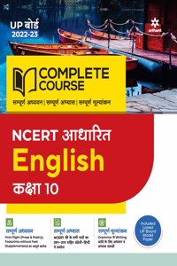 Complete Course (NCERT Based) English Class 10 2022-23 Edition (Old Edition)
