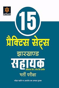 15 Practice Sets Jharkhand Sahayak Bharti Pariksha