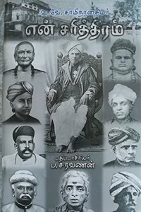 En Sarithiram