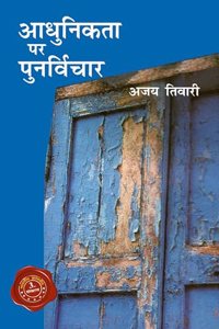 Aadhunikta Par Punarvichar