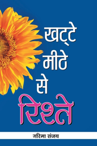 Khatte-Meethe Se Rishte