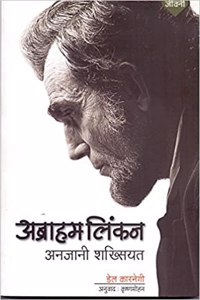 Abraham Lincoln