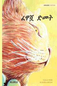 ፈዋሿ ድመት