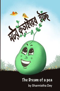 Dream of a Pea