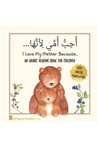 Arabic Reading Book For Children