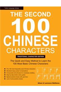 Second 100 Chinese Characters: Traditional Character Edition