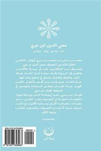 The Perfect Human (Arabic Edition)