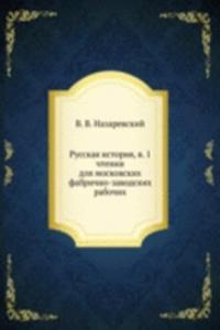 Russkaya istoriya, v. 1