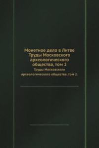 Monetnoe delo v Litve