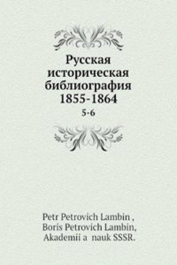 Russkaya istoricheskaya bibliografiya 1855-1864