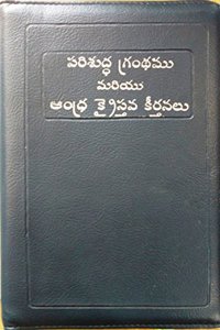 TELUGU BIBLE WITH ANDHRA KRISTHAVA KEERTHANALU