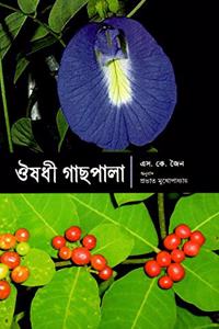 Medicinal Plants
