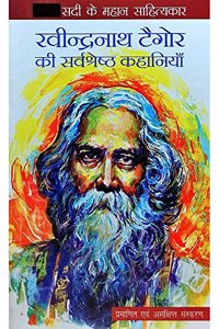 R.N.Tagore Ki Sarvashresth Kahaniyan