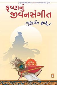 Krushna Nu Jivansangit