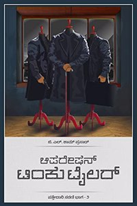 Operation Tinku Tailor
