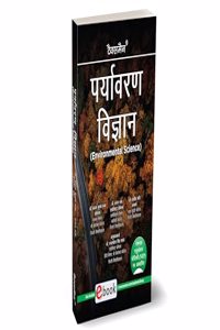 à¤Ÿà¥ˆà¤•à¥�à¤¸à¤®à¥ˆà¤¨à¥�à¤¸ à¤ªà¤°à¥�à¤¯à¤¾à¤µà¤°à¤£ à¤µà¤¿à¤œà¥�à¤žà¤¾à¤¨ - à¤ªà¤°à¥�à¤¯à¤¾à¤µà¤°à¤£à¥€à¤¯ à¤®à¥�à¤¦à¥�à¤¦à¥‹à¤‚ à¤•à¥‡ à¤²à¤¿à¤� à¤¸à¤®à¤—à¥�à¤° à¤®à¤¾à¤°à¥�à¤—à¤¦à¤°à¥�à¤¶à¤¿à¤•à¤¾ | à¤¨à¤� à¤µà¤¿à¤·à¤¯ | à¤•à¥�à¤°à¤®à¤µà¤¾à¤°