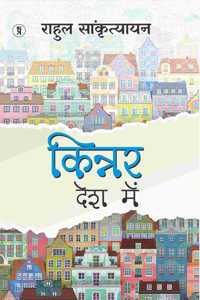 Kinner Desh Mein