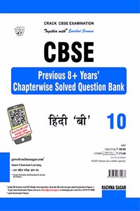 Together with CBSE Previous 8 + Years Chapterwise Solved Question Bank for Class 10 Hindi B for 2019 Examination