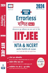 Smart Errorless Mathematics (Ganit)JEE Main-HINDI version| Class 11 & 12 (2024)-NCERT Based |6000+ NCERT & New Pattern Questions | 45 Past Years Papers | Free E-Book, Mind-maps & App - Universal Books