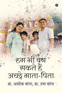 Ham Bhee Ban Sakte Hain Acche Mata-Pita / à¤¹à¤® à¤­à¥€ à¤¬à¤¨ à¤¸à¤•à¤¤à¥‡ à¤¹à¥ˆà¤‚ à¤…à¤šà¥�à¤›à¥‡ à¤®à¤¾à¤¤à¤¾-à¤ªà¤¿à¤¤à¤¾