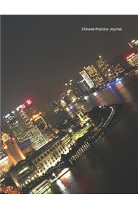 Chinese Practice Journal