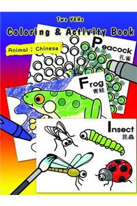 [Two YEHs] Coloring & Activity Book; Animal English-Chinese