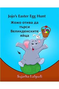 Children's Bulgarian book