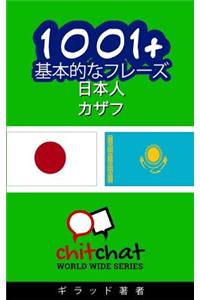 1001+ Basic Phrases Japanese - Kazakh