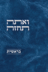 ואתה תחזה - בראשית