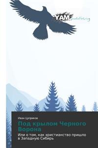 Pod krylom Chernogo Vorona