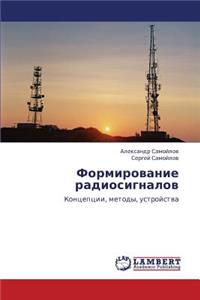 Formirovanie Radiosignalov