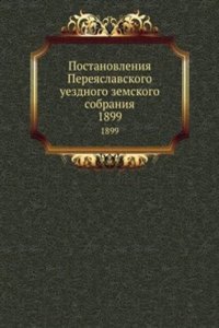 Postanovleniya Pereyaslavskogo uezdnogo zemskogo sobraniya