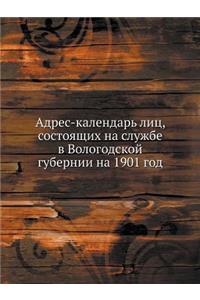 Адрес-календарь лиц, состоящих на службе в 